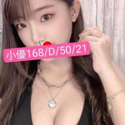小優