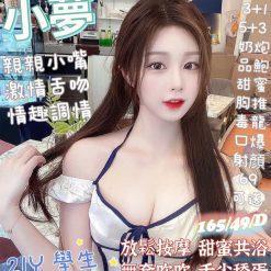 小夢