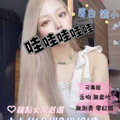 桃園外送茶 小小