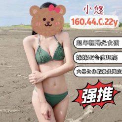 小悠