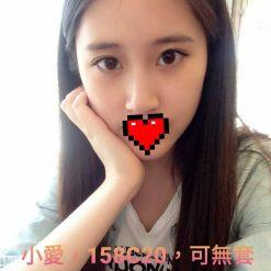 小愛