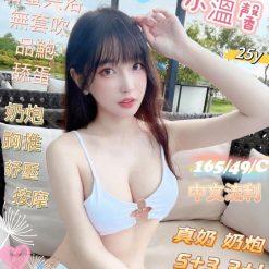 小溫馨