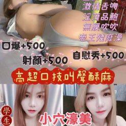 小穴濠美