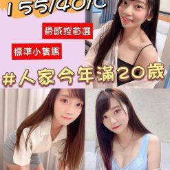 小蘿莉