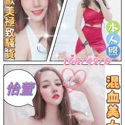 怡萱