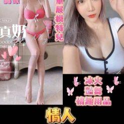 情人