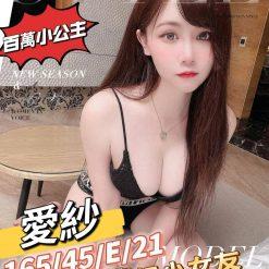 愛紗