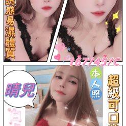 晴兒