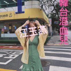 江玉燕