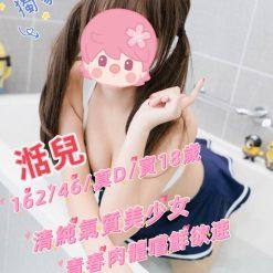 台中外送茶 湉兒