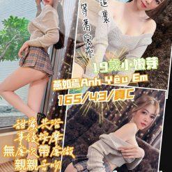 桃園定點茶 燕如焉
