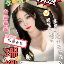 珊娜