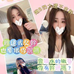 桃園外送茶 珺珺