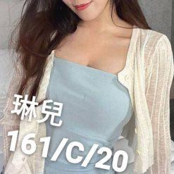 琳兒