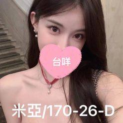 米亞