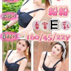 粉粉