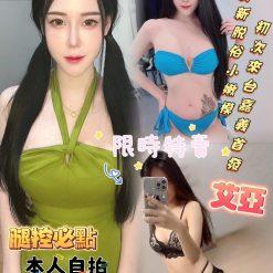 艾亞