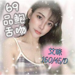 艾咪