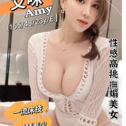 艾咪