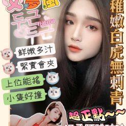 艾夢嵐