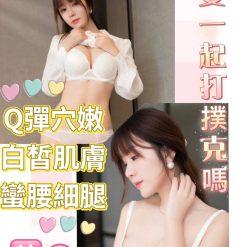芮芮