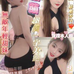 萌萌