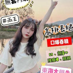 韓爽