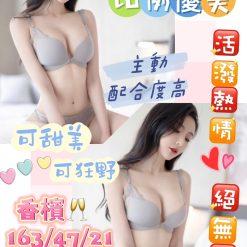香檳