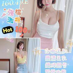 香香