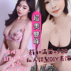 麻里愛
