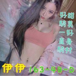 伊伊