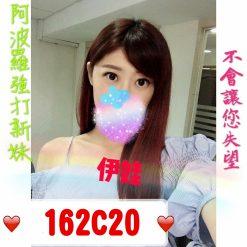 伊娃