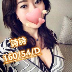 彰化外送茶 詩詩