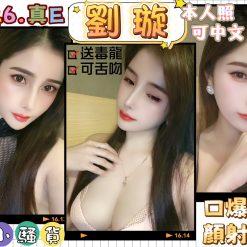 台北定點 劉璇