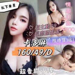 卡洛琳