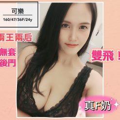台中定點茶 可樂