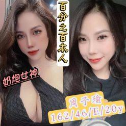 周子瑜