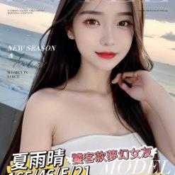 夏羽晴