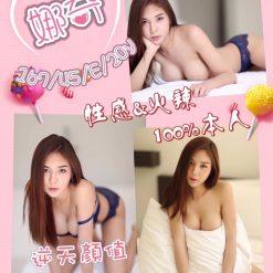 台北定點 娜奇