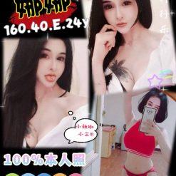 台北定點 娜娜