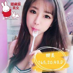 娜美