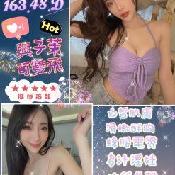 子萱