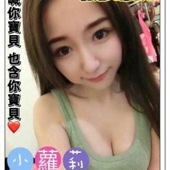 小蘿莉