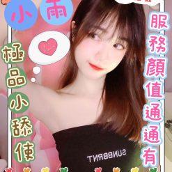 小雨