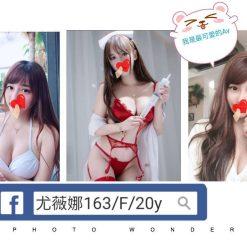 尤薇娜