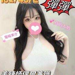 台中外送茶 彈彈