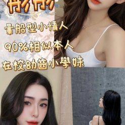 彤彤