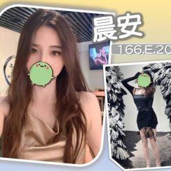 晨安
