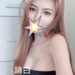 曉白