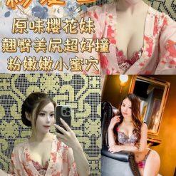杉夏香